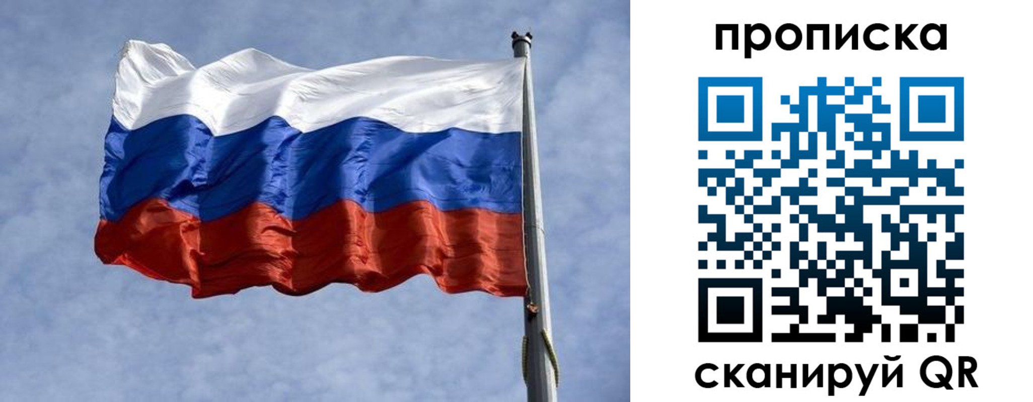временная регистрация надежно в Россоши