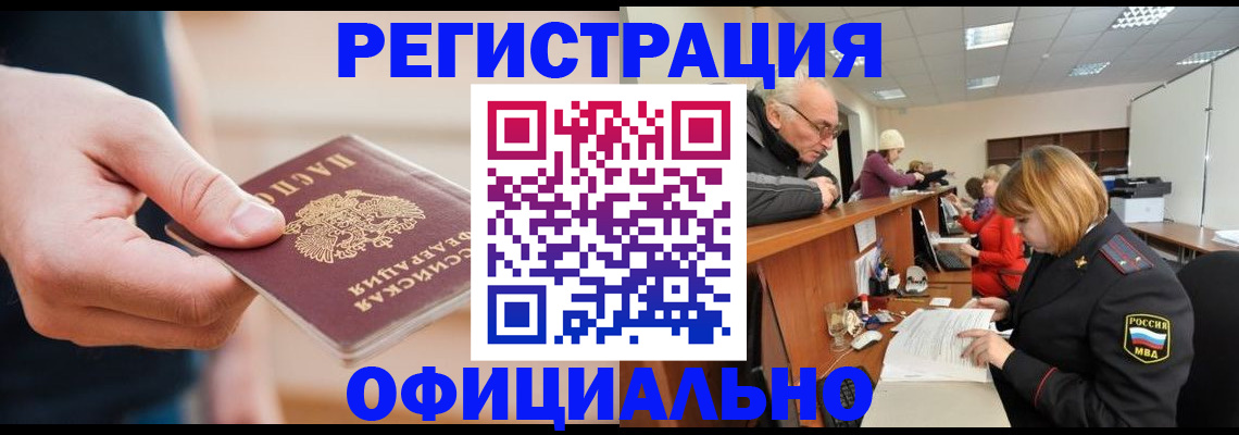 регистрация для школы в Россоши